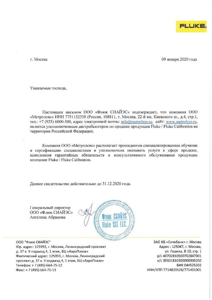 Сертификат дистрибьютора Сертификат дистрибьютора