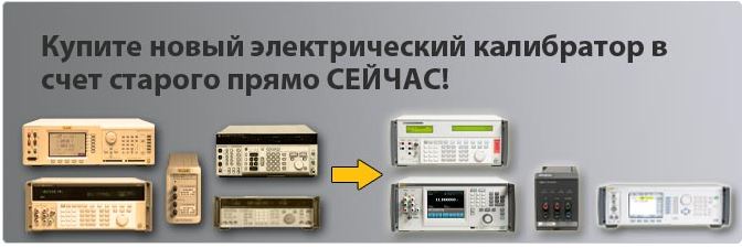 Trade-In_Fluke Trade-In_Fluke